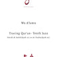 Complete Tracing Quran-All 30 Juzz Physical Copy